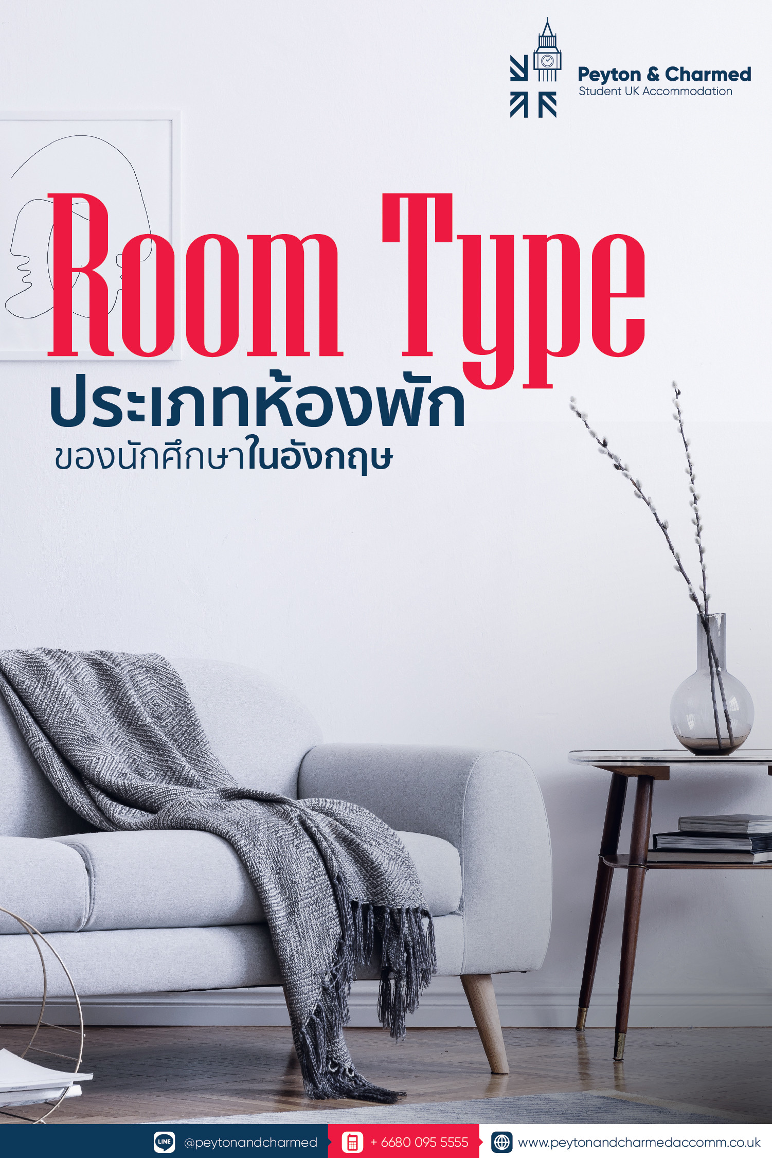 Room Type