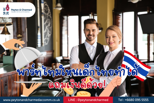 Part time work available for Thai students plus good money