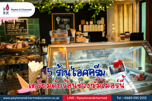 Top 5 Ice cream stores to battle the summer heat